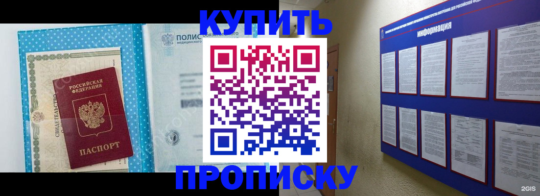 временная регистрация для всех в Сегеже