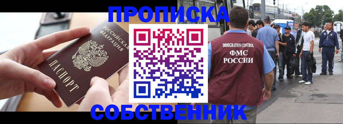 прописка ребенка в Сегеже