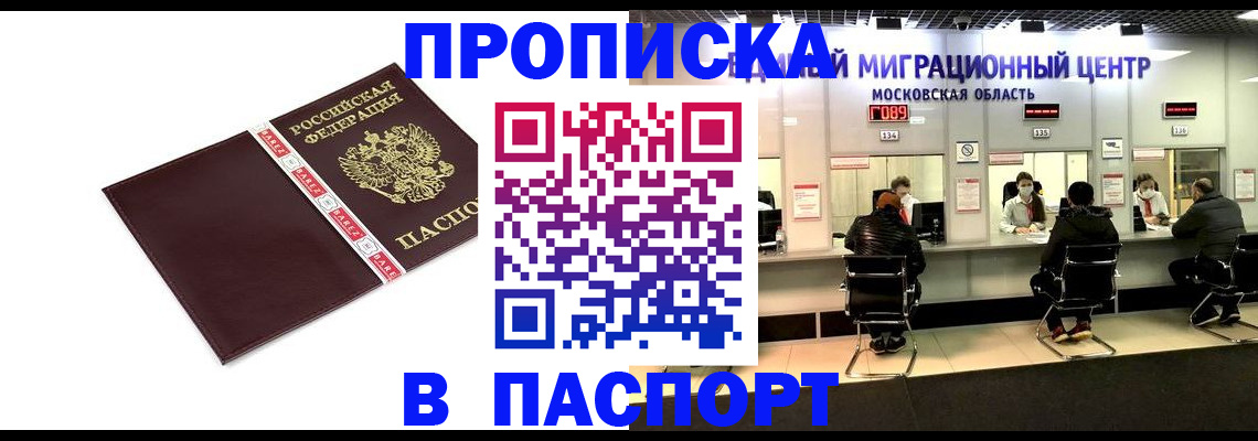 где прописаться в Сегеже