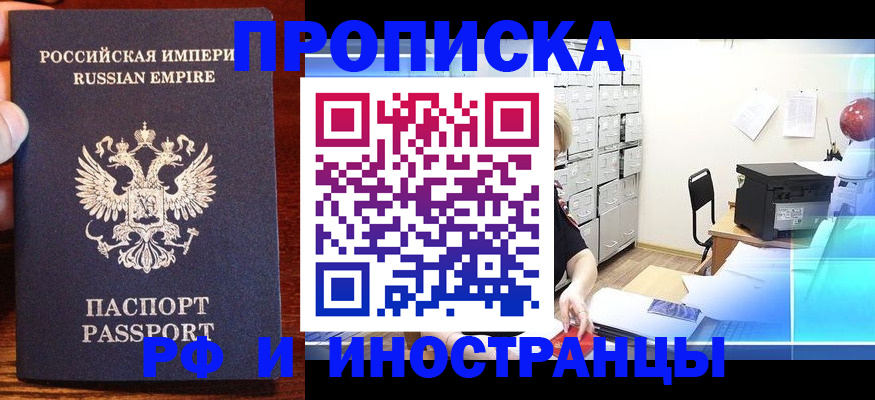 где прописаться в Сегеже