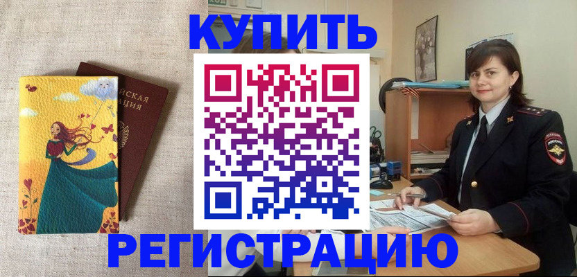 где прописаться в Сегеже