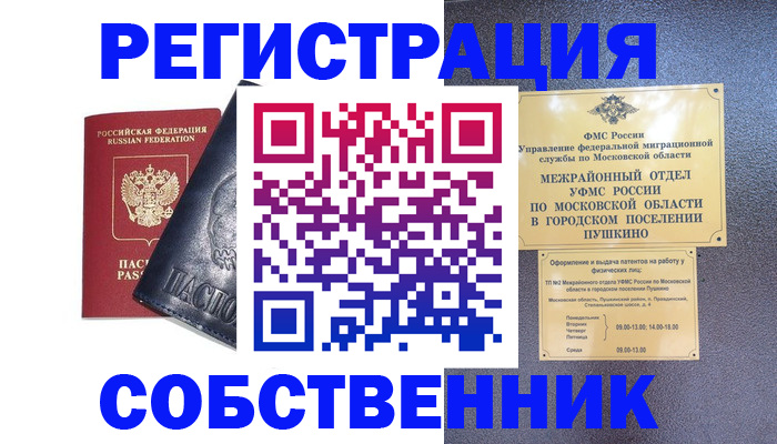 прописка ребенка в Сегеже