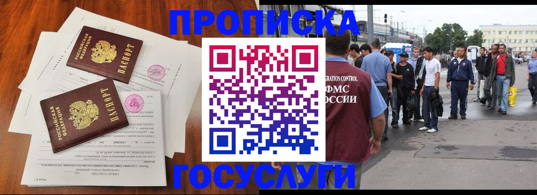 временная регистрация купить в Сегеже