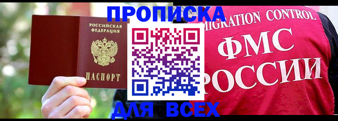 прописка для школы в Сегеже