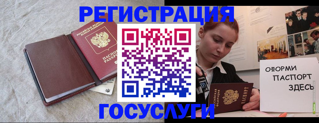 прописка для работы в Сегеже