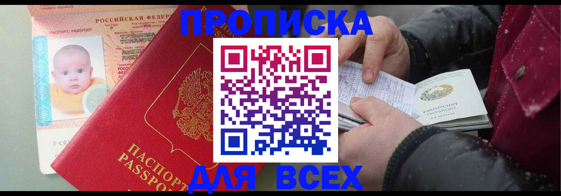 найти адрес прописки в Сегеже